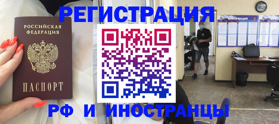 регистрация в Югорске