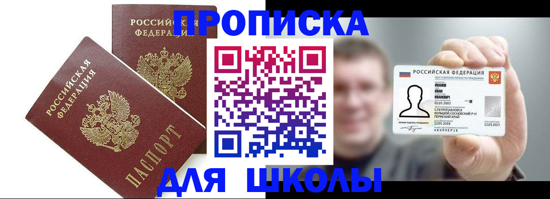 временная регистрация в Югорске