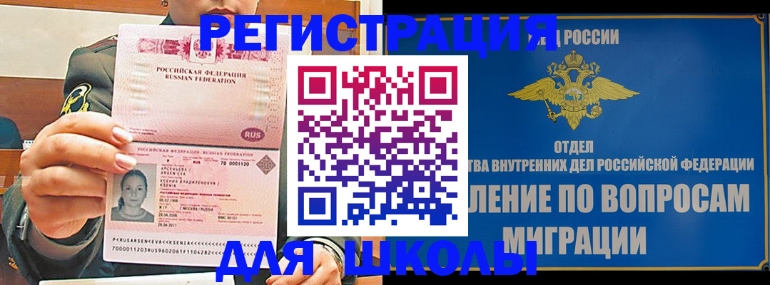 прописка иностранных граждан в Югорске