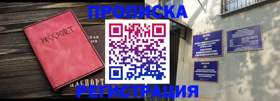 временная регистрация 2025 в Югорске