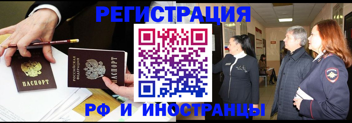 прописка законно в Югорске